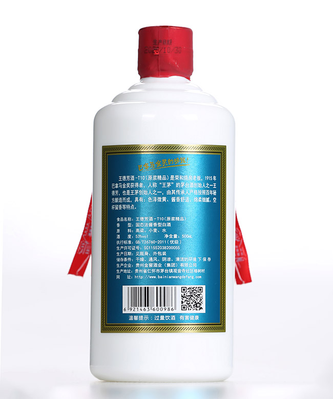 ���·���ԭ�{��ƷT10�u���Ͱ׾ơ�53��500ml��