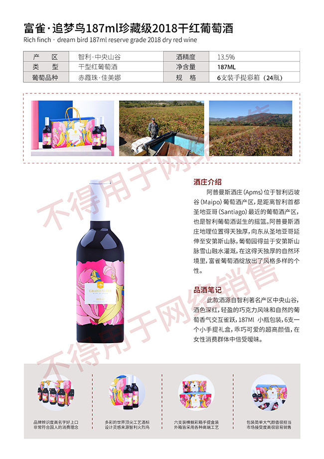 ��ȸ��׷���B��ؼ�2018�ɼt���Ѿơ�13.5��187ml��