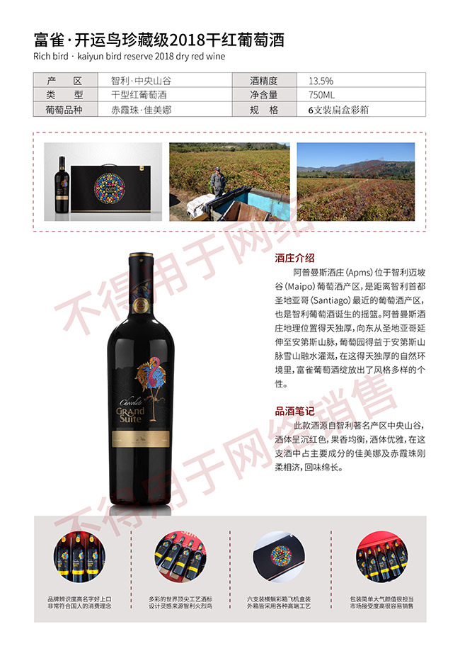 ��ȸ���_(k��i)�\(y��n)�B��ؼ�(j��)2018�ɼt���Ѿơ�13.5��750ml��