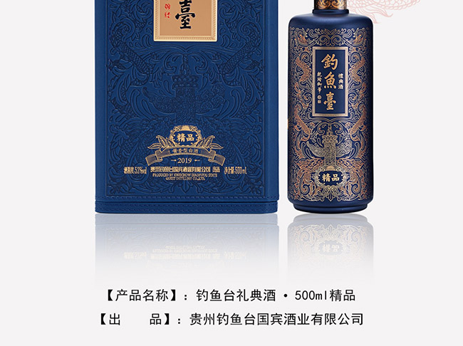 ��~�_�Y��ơ���Ʒ�u���Ͱ׾ơ�53��500ml��