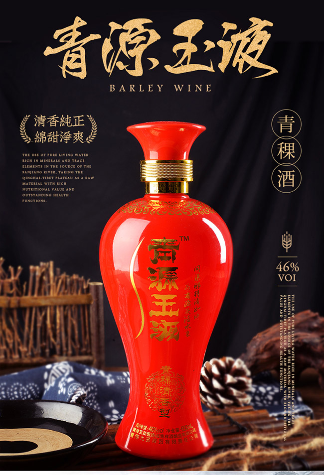 ��Դ��Һ������46��650ml����������