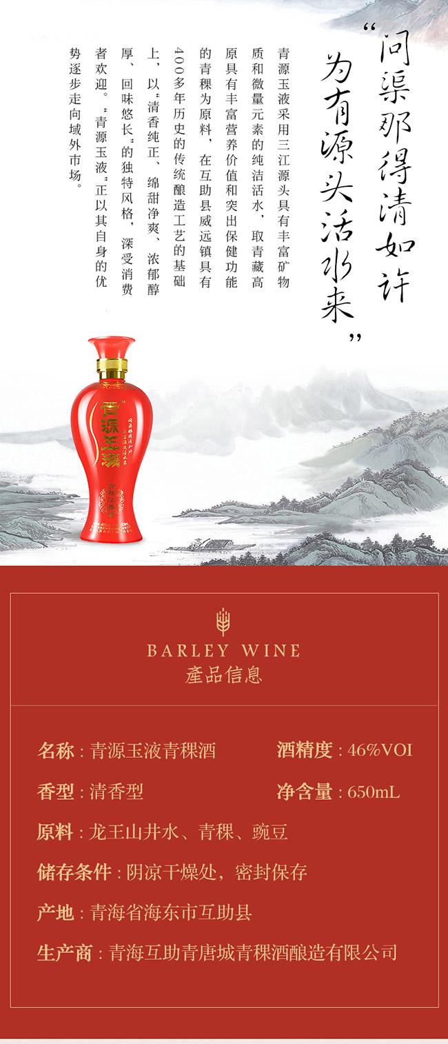 ��Դ��Һ������46��650ml����������