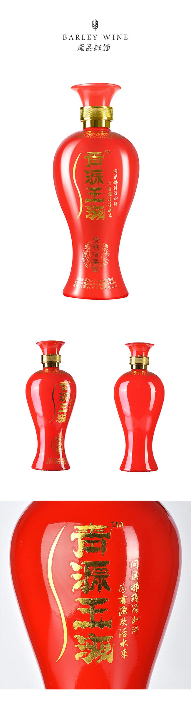 ��Դ��Һ������46��650ml����������