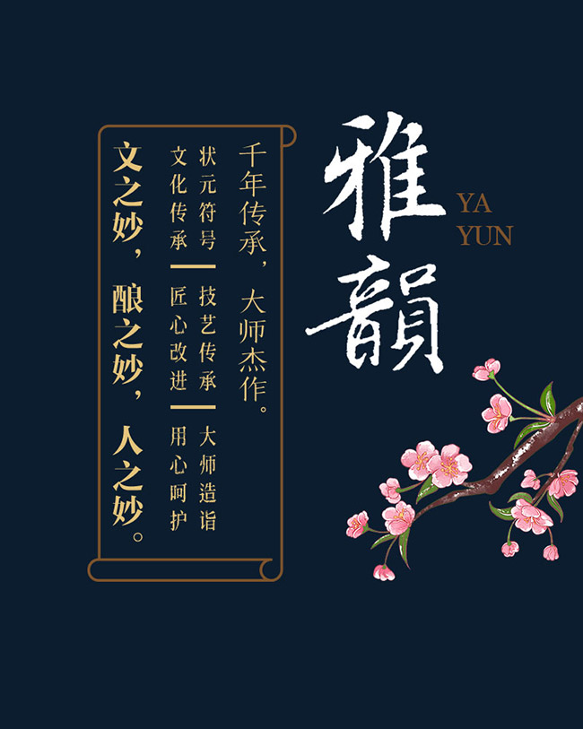 狀元紅醬燒酒53°480ml濃醬兼香型白酒