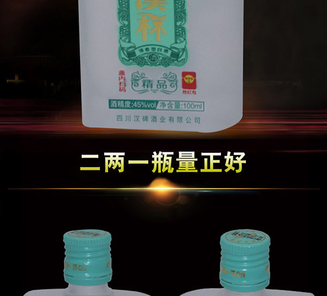 �h���ƾ�Ʒ100 45��100ml�����Ͱ׾�