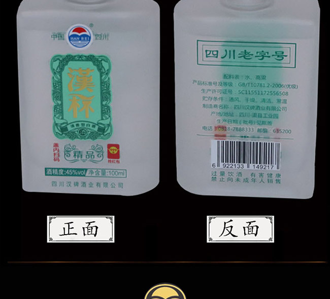 �h���ƾ�Ʒ100 45��100ml�����Ͱ׾�