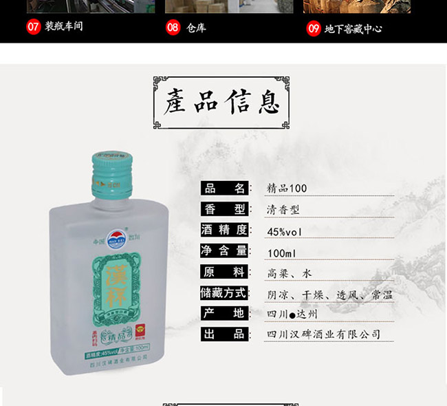 �h���ƾ�Ʒ100 45��100ml�����Ͱ׾�