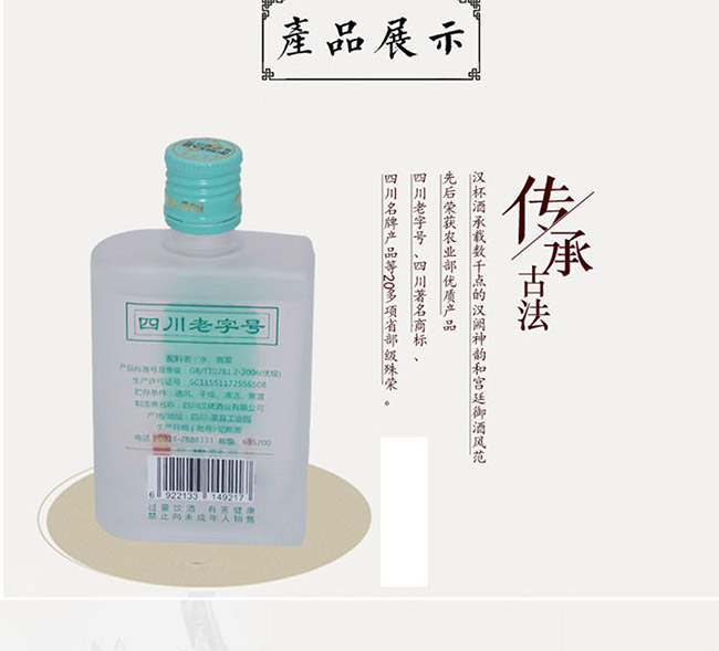 �h���ƾ�Ʒ100 45��100ml�����Ͱ׾�