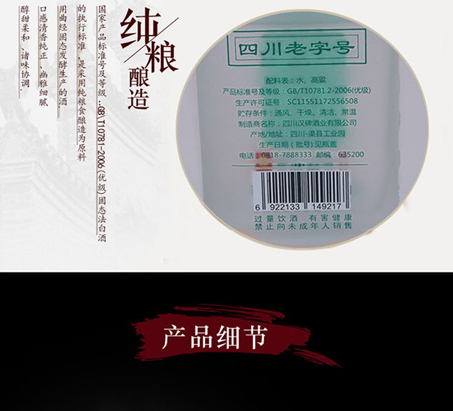 �h���ƾ�Ʒ100 45��100ml�����Ͱ׾�