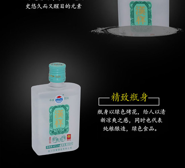 �h���ƾ�Ʒ100 45��100ml�����Ͱ׾�