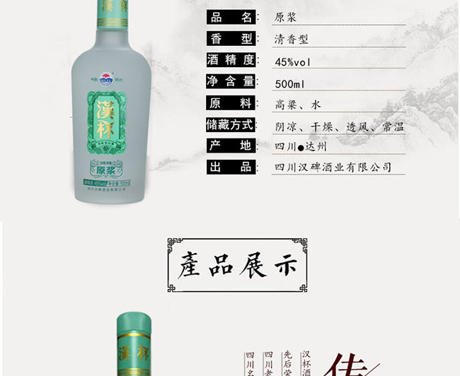 �h��ԭ�{��45��500ml�����Ͱ׾�