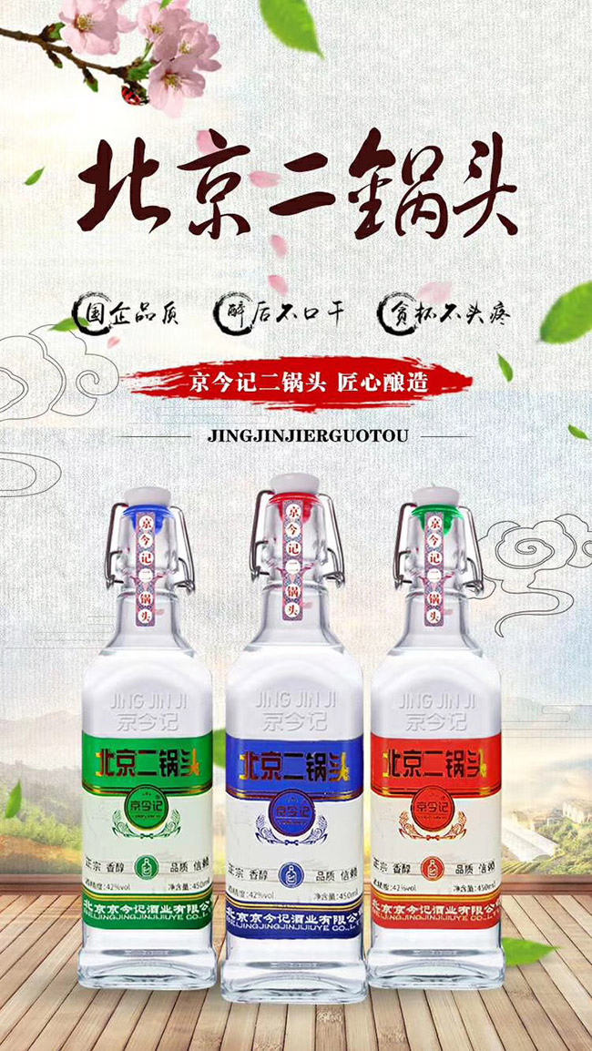 ����ӛ��������^�Ʒ�ƿ42��450ml�����Ͱ׾�