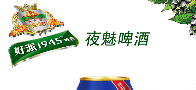 ����1945ҹ��ơ��8��323ml