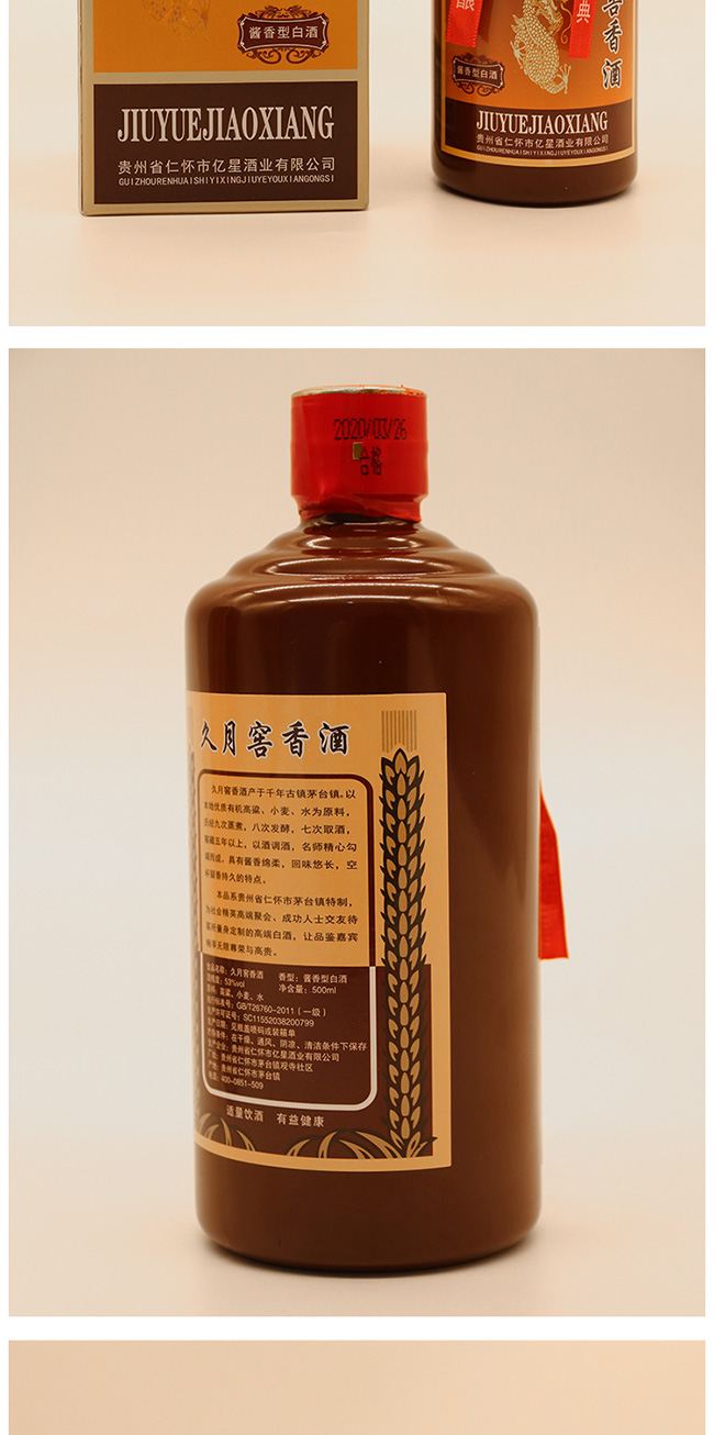 ���½���ƿ����u���Ͱ׾ơ�53��500ml��