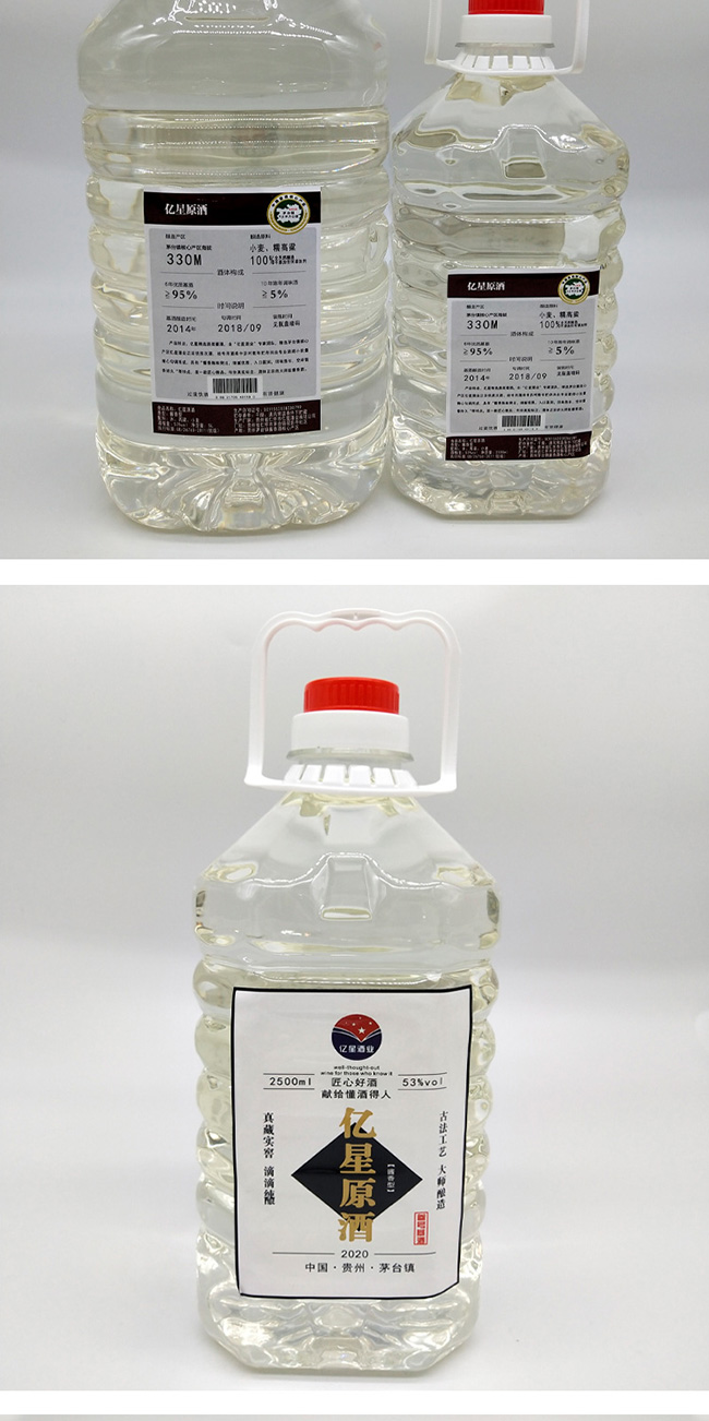�|��ԭ��30�u���Ͱ׾ơ�53��2500ml5000ml��