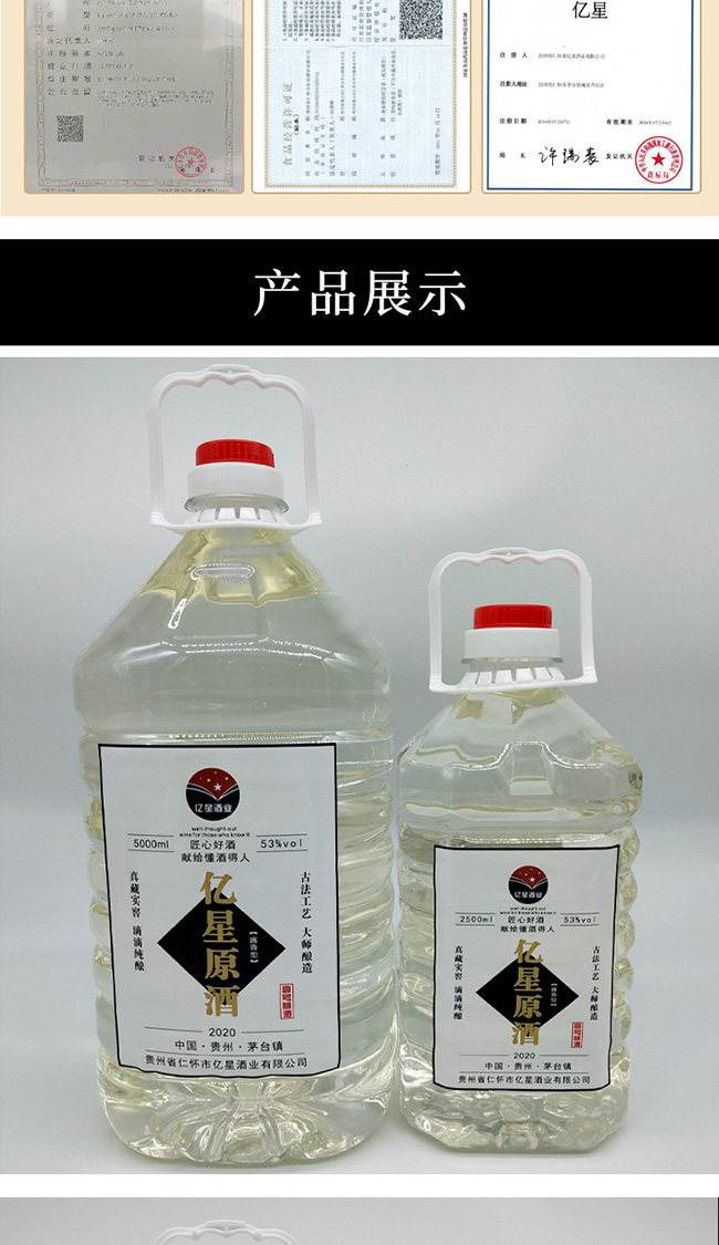 �|��ԭ��10�u���Ͱ׾ơ�53��2500ml5000ml��