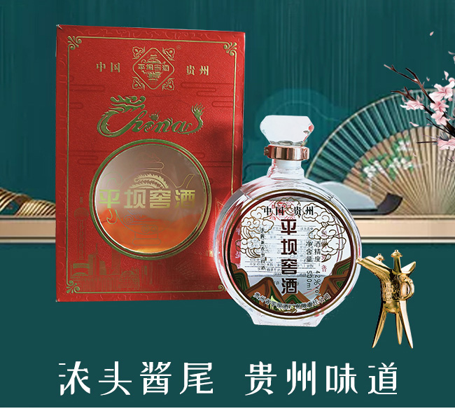 ƽ�νѾƣ�ƽ���Ǹ���42��500ml�����Ͱ׾�