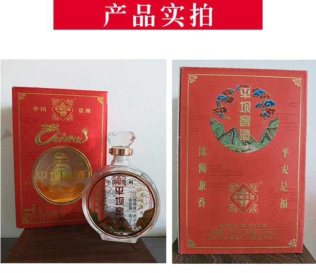 ƽ�νѾƣ�ƽ���Ǹ���42��500ml�����Ͱ׾�