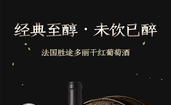 ������;�����ɼt���Ѿ�750ml