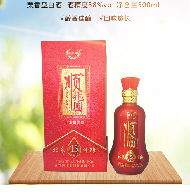 佳釀酒15