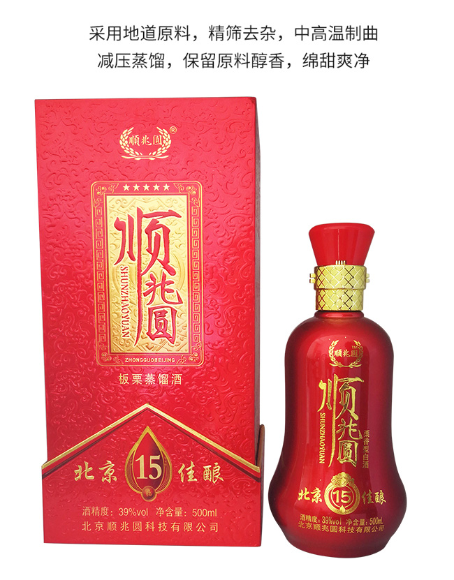 佳釀酒15