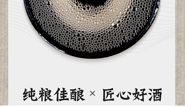 醬百味酒品味