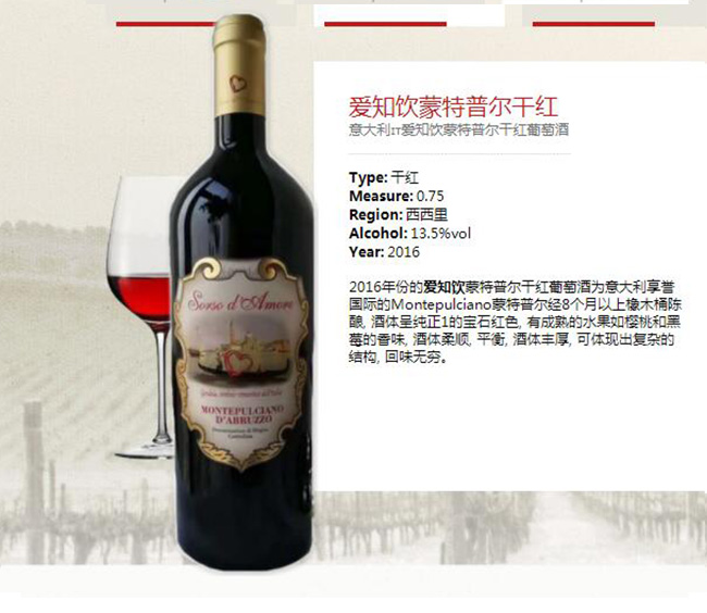 ��֪������ՠ��ɼt���Ѿơ�13.5��750ml��