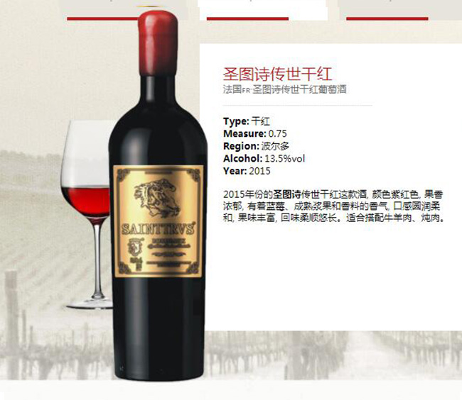 ʥ�DԊ�����ɼt���Ѿơ�13.5��750ml��