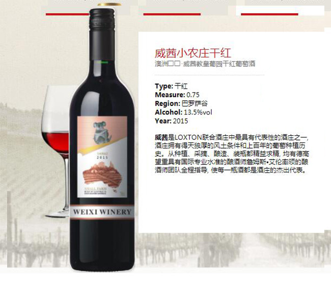 ����С�r�f�ɼt���Ѿơ�13.5��750ml��