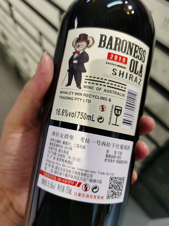 ����Ů����������һ̖(h��o)�����ɼt���Ѿơ�16.6��750ml��