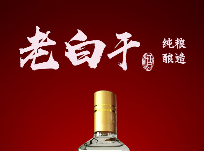 ��ˮ�ϰ׸ɷ�ƿ�S��(bi��o)42��450ml�����Ͱ׾�