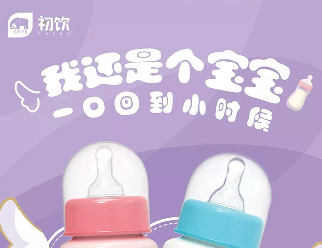 初飲我還是個(gè)寶寶原味酸奶飲品【260g】