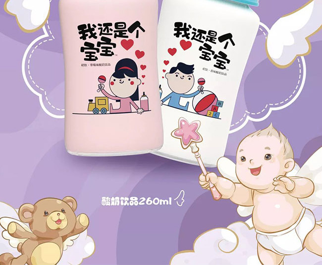 初飲我還是個(gè)寶寶原味酸奶飲品【260g】
