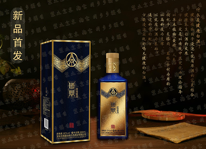 國鼎黃精酒