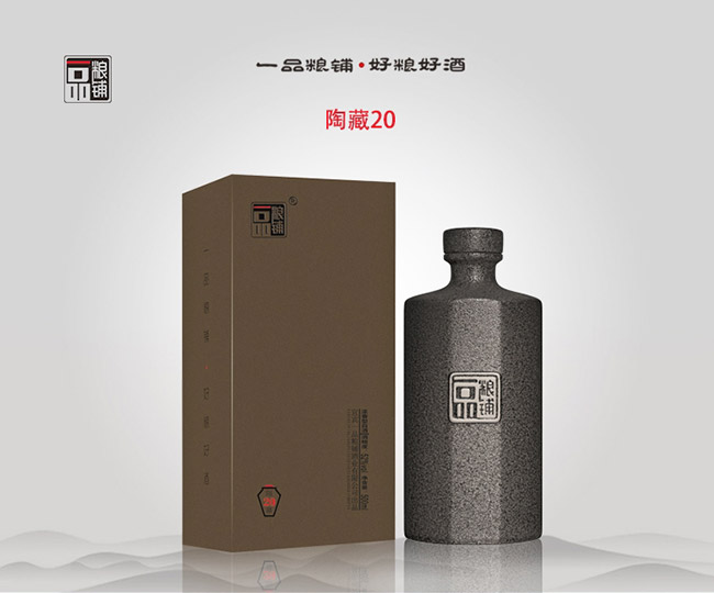一品糧鋪酒陶藏20濃香型白酒【52°500ml】