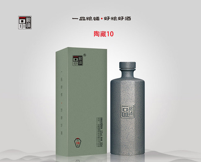 一品糧鋪酒陶藏10濃香型白酒【52°500ml】