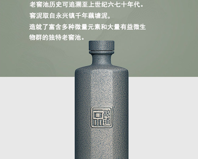 一品糧鋪酒陶藏10濃香型白酒【52°500ml】