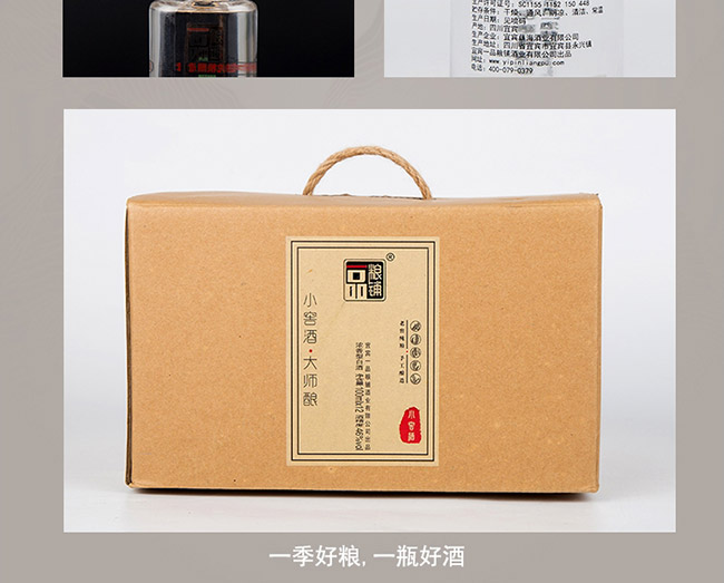 一品糧鋪酒小窖濃香型白酒【46°100ml】
