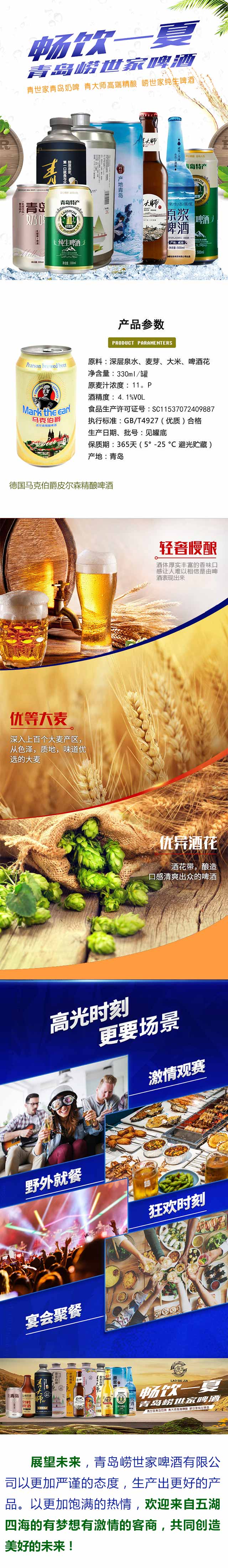 德國(guó)馬克伯爵皮爾森精釀啤酒330mlX24手提袋