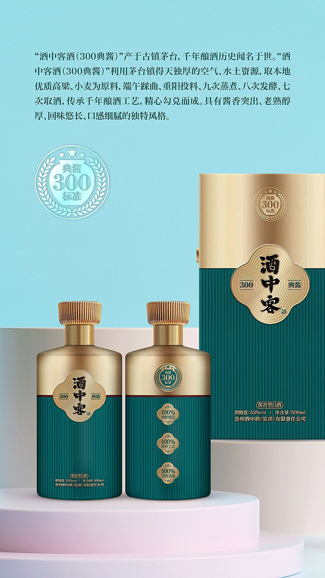 ���п͵��300 �u���Ͱ׾ơ�53�� 500ml��