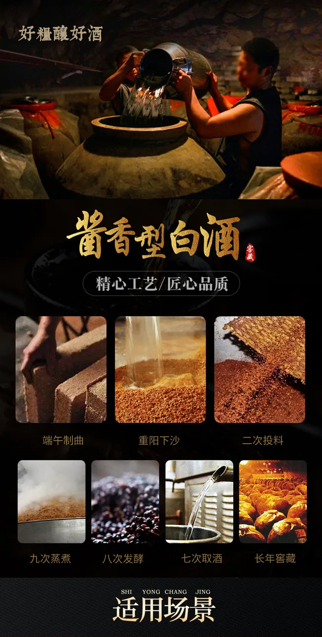 懷莊酒傳承
