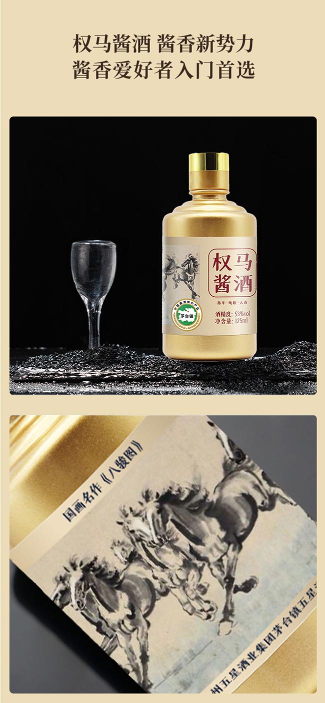 ���R�u��С��ƿ �u���Ͱ׾ơ�53�� 125ml��