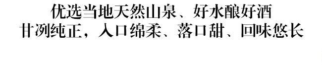 老泥窖酒·封壇十年