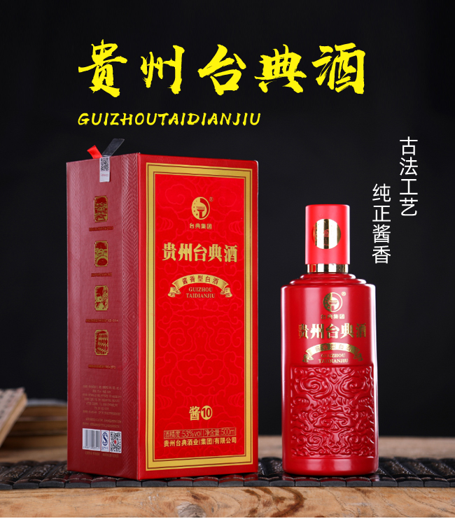 貴州臺典酒醬10
