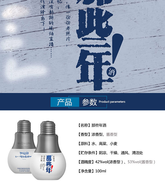 ��Щ�����С�Ɲ����Ͱ׾ơ�42��100ml��