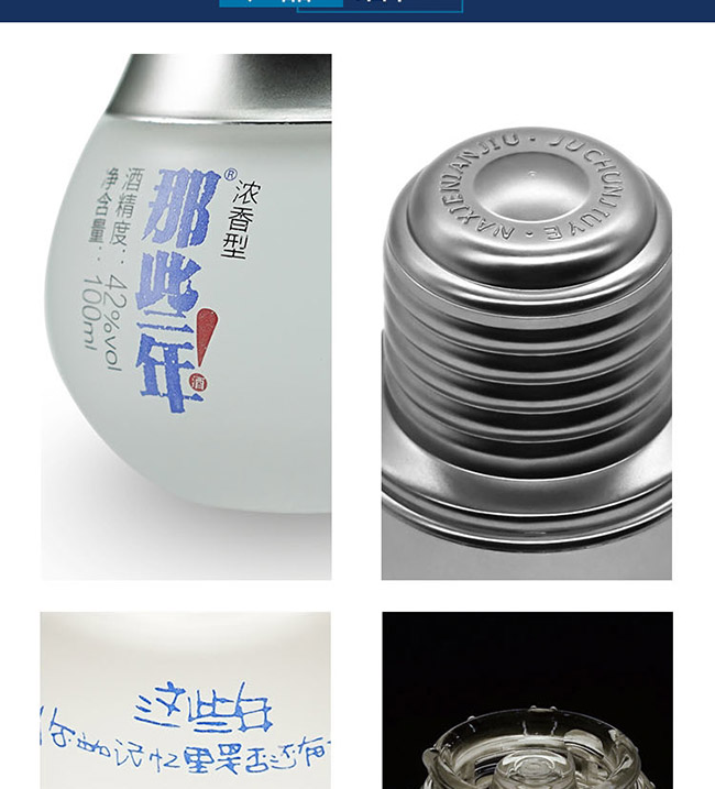 ��Щ�����С�Ɲ����Ͱ׾ơ�42��100ml��