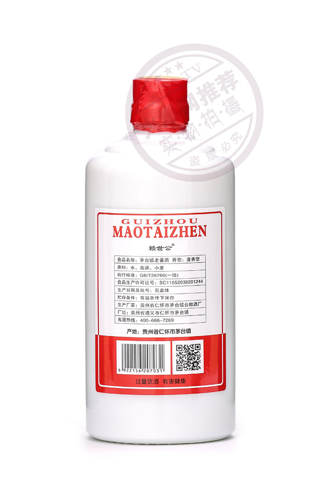 茅臺(tái)鎮(zhèn)老醬酒1986醬香型白酒【53°500ml】