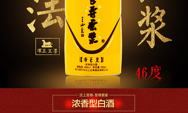 ����ԭ�{�Ƶ����ʝ����Ͱ׾ơ�46��500ml��