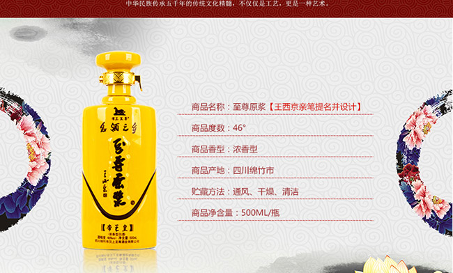 ����ԭ�{�Ƶ����ʝ����Ͱ׾ơ�46��500ml��