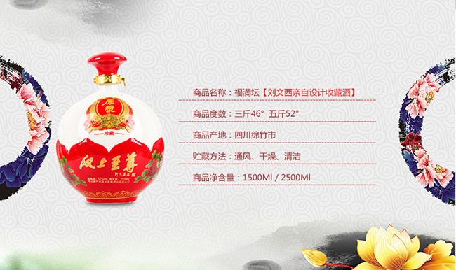 �h������ԭ�{����؝����Ͱ׾ơ�52��2500ml��